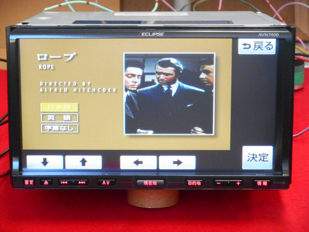 イクリプス メモリーナビ B123【2011春地図】☆イクリプス AVN7400 
