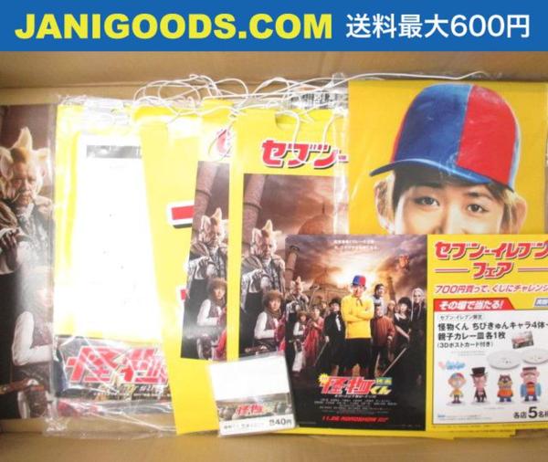 嵐 塩辛かっ 販促用布ポスター 非売品