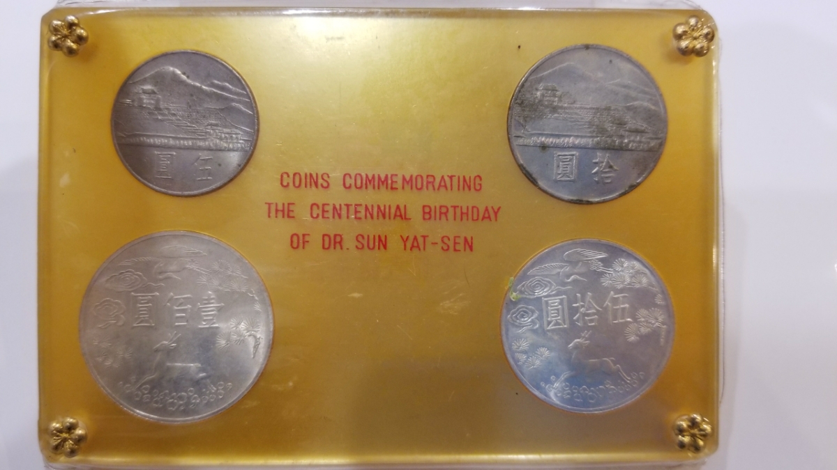 中国古銭 国父孫中山先生 誕生百年記念 コインセット ケース付