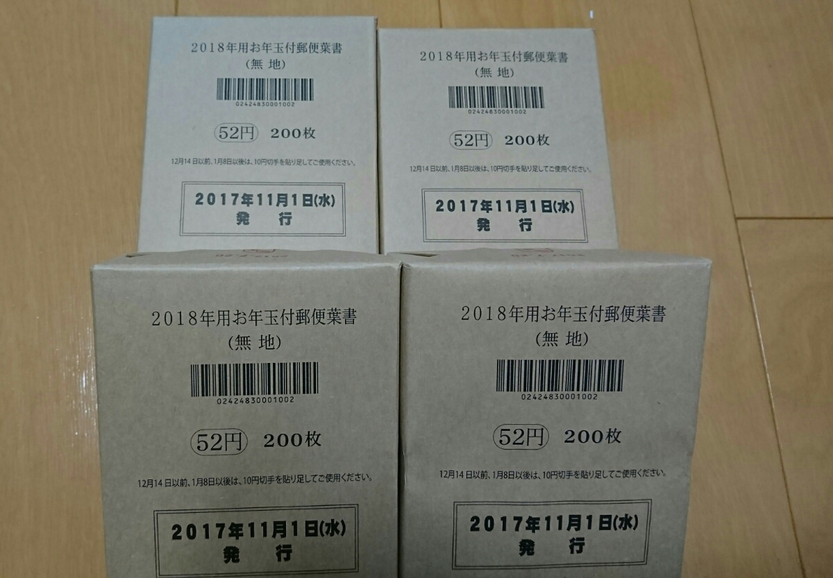 はがきサイズ - 未使用(インクジェット紙) インクジェット専用紙 公式