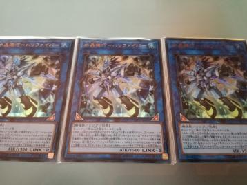 遊戯王　水晶機巧　ハリファイバー　ウルトレア　3枚セット