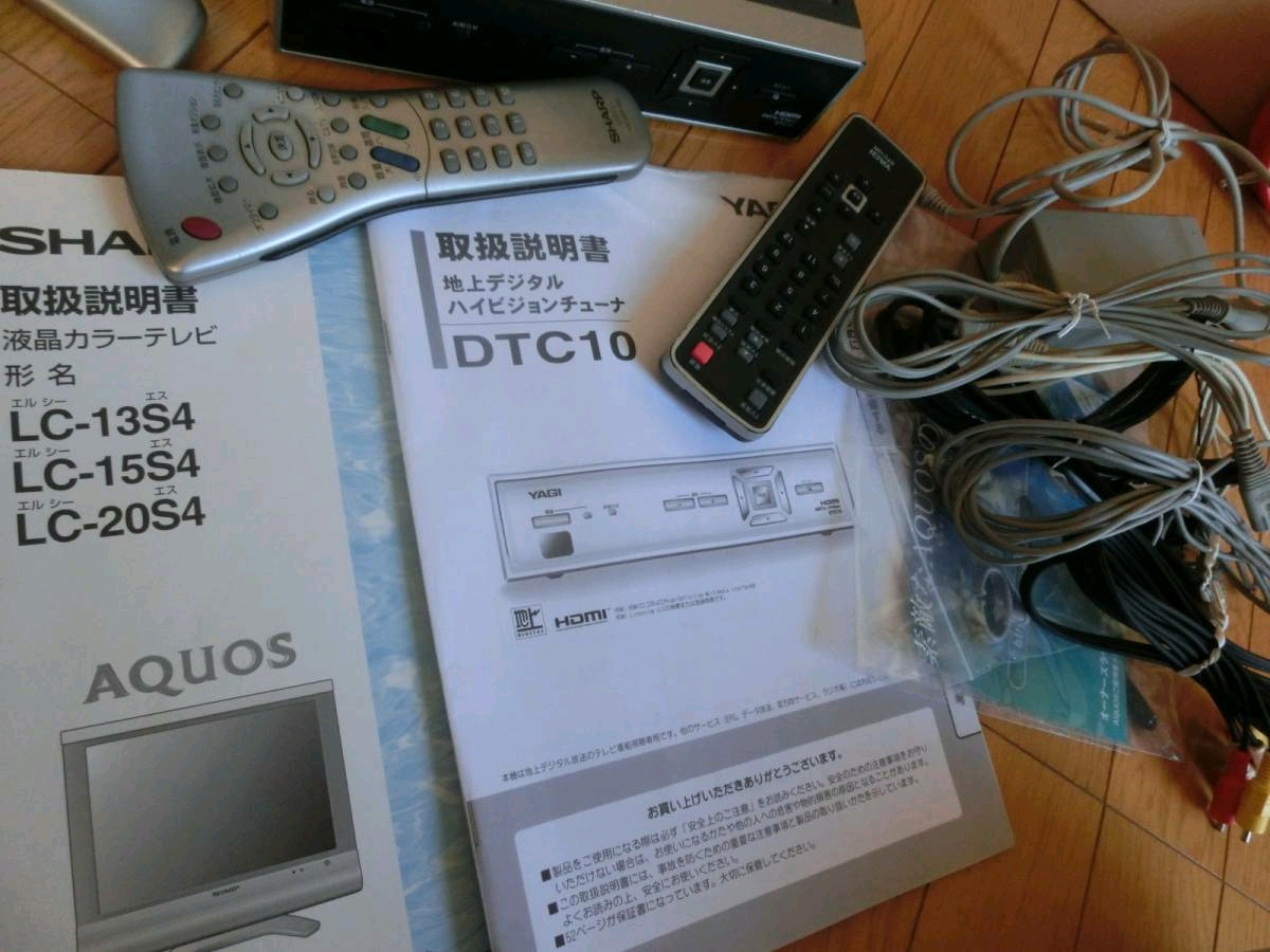 シャープ アクオス LC-13S4 地デジチューナー YAGI DTC10
