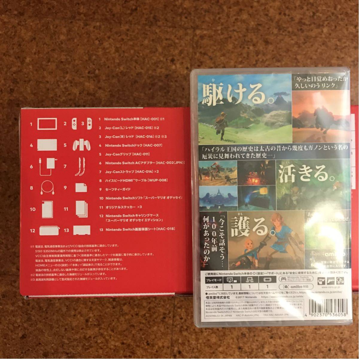 nintendo switch スーパーマリオ オデッセイ セット ゼルダの伝説 新品