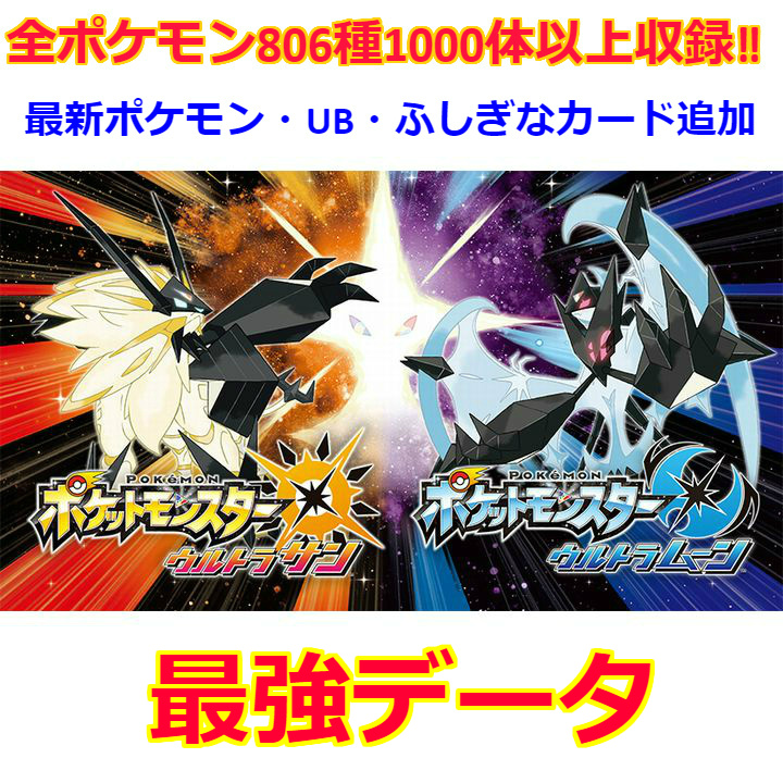 専用23追加 ポケットモンスター ウルトラムーン 専用23追加