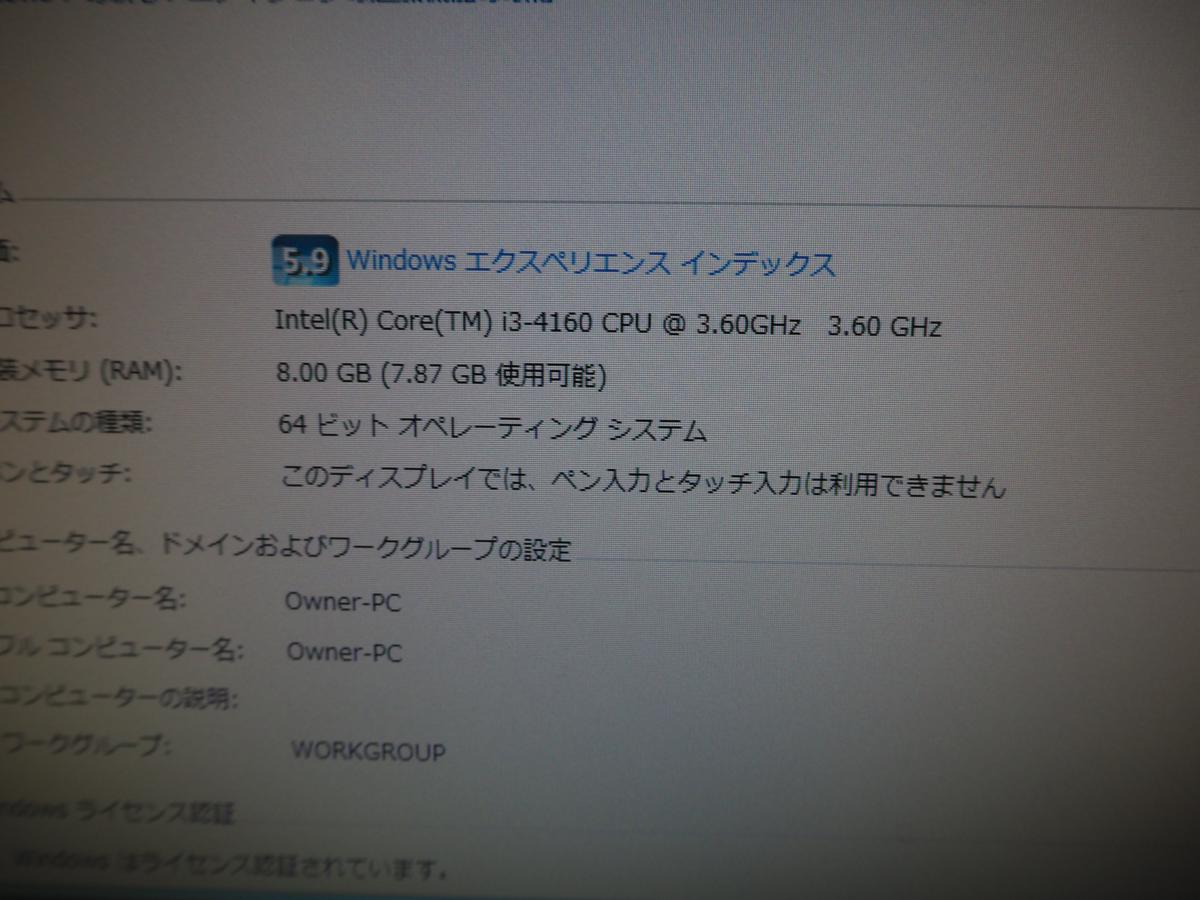自作PC B85M-E/Corei3 4160/8GBメモリ/1TBHDD/Windows7/DVD 