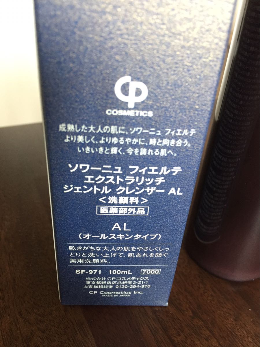 CP薬用泡状洗顔料 cpコスメティクス ソワーニュフィエルテ エクストラ