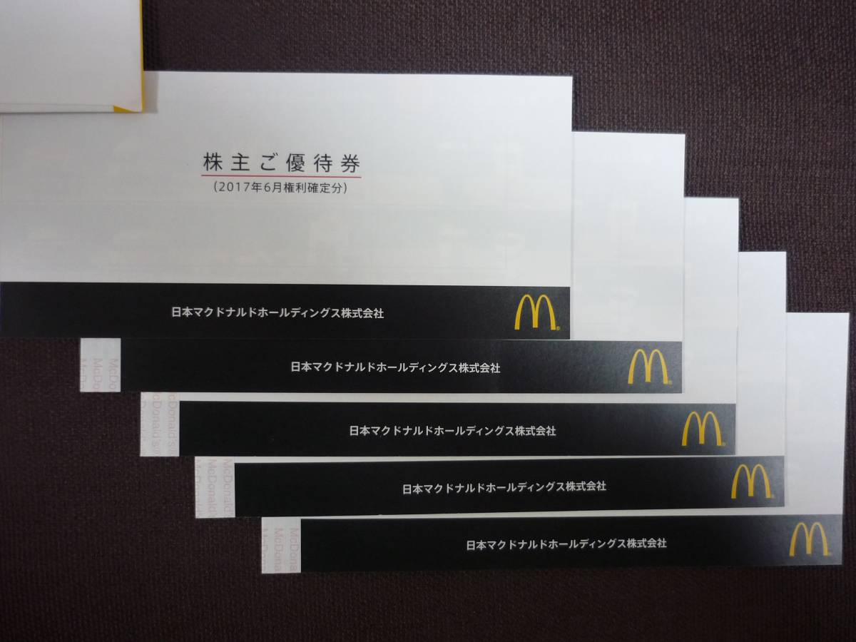 マクドナルド株主優待券 ２７シート 4.5冊セット( 6枚つづり) 2018年3月末まで有効