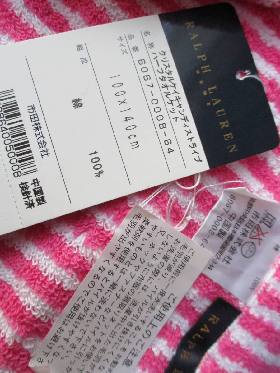 ラルフローレン ラルフローレン＊ハーフタオルケット。ピンク