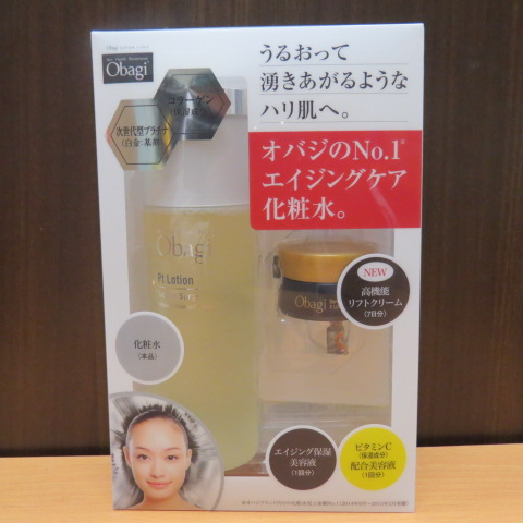 ObajI★数量限定品★オバジ★プラチナイズドローションお試しセット★未使用品