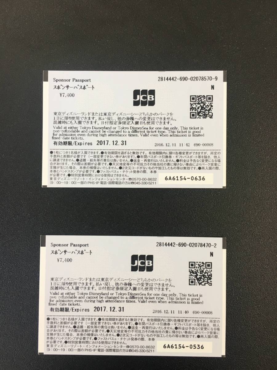東京ディズニーリゾートチケット スポンサーチケット 2枚セット 簡易書留 ディズニーリゾート共通券 売買されたオークション情報 Yahooの商品情報をアーカイブ公開 オークファン Aucfan Com