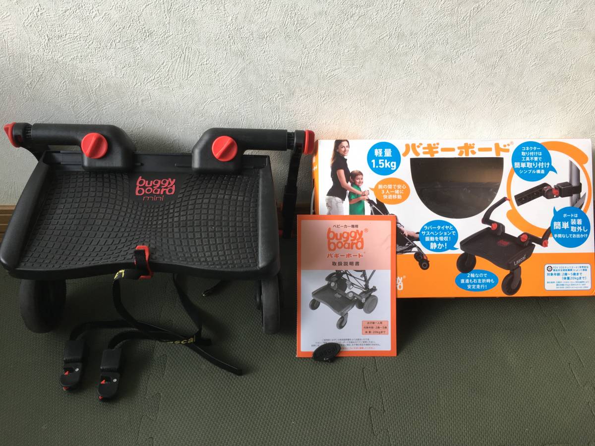 ラスカル/バギーボード/美品