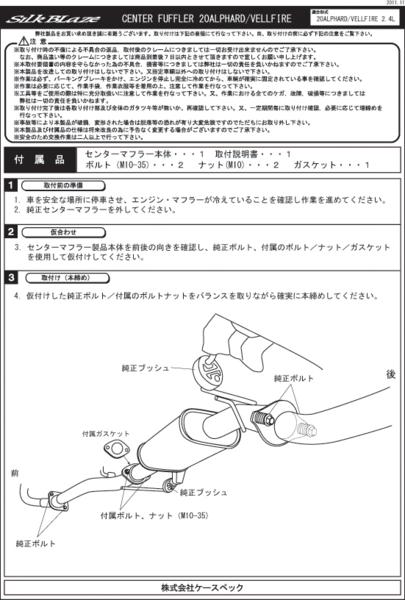20ヴェルファイア アルファード 2.4L 2WD 左右4本出しマフラー ヴェル 