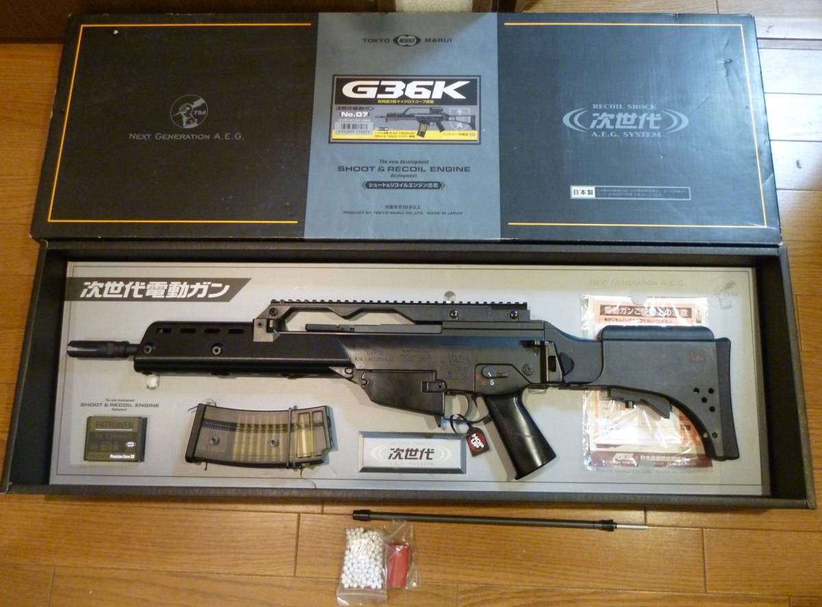 東京マルイ 次世代電動ガン G36K G36Cカスタム | G36C H&K 