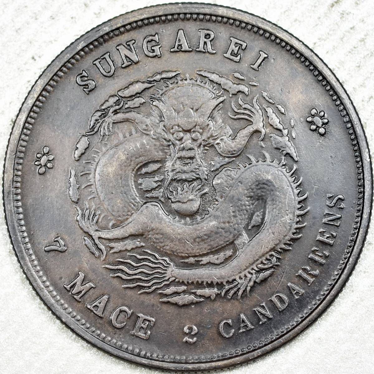 コイン 中国銀貨 光緒元寶 新疆省造 庫平七銭二分 トン 極美 中国 1908