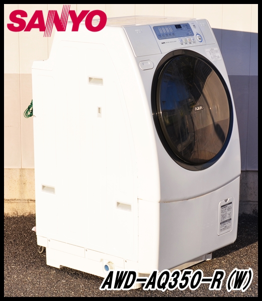 SANYO ドラム式洗濯乾燥機 AWD-AQ350-R(W) ホワイト 2010年製 乾燥容量 
