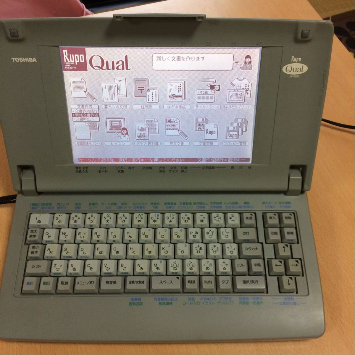 TOSHIBA 東芝ルポ RUPO qual jw-f550 ワープロ 中古品