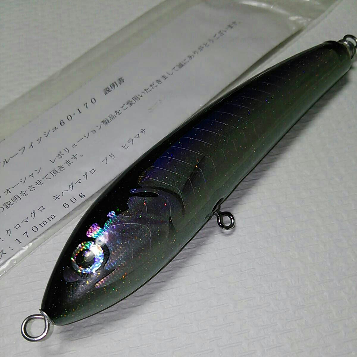 カーペンター ブルーフィッシュ60-170 フィッシング カーペンター