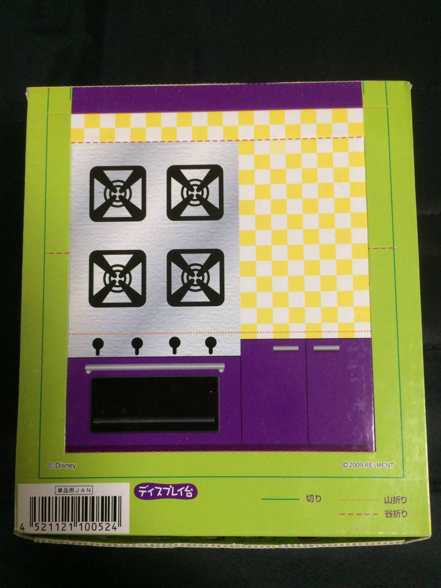 リーメント ぷちサンプル スティッチ ハチャメチャCooking まとめ売り