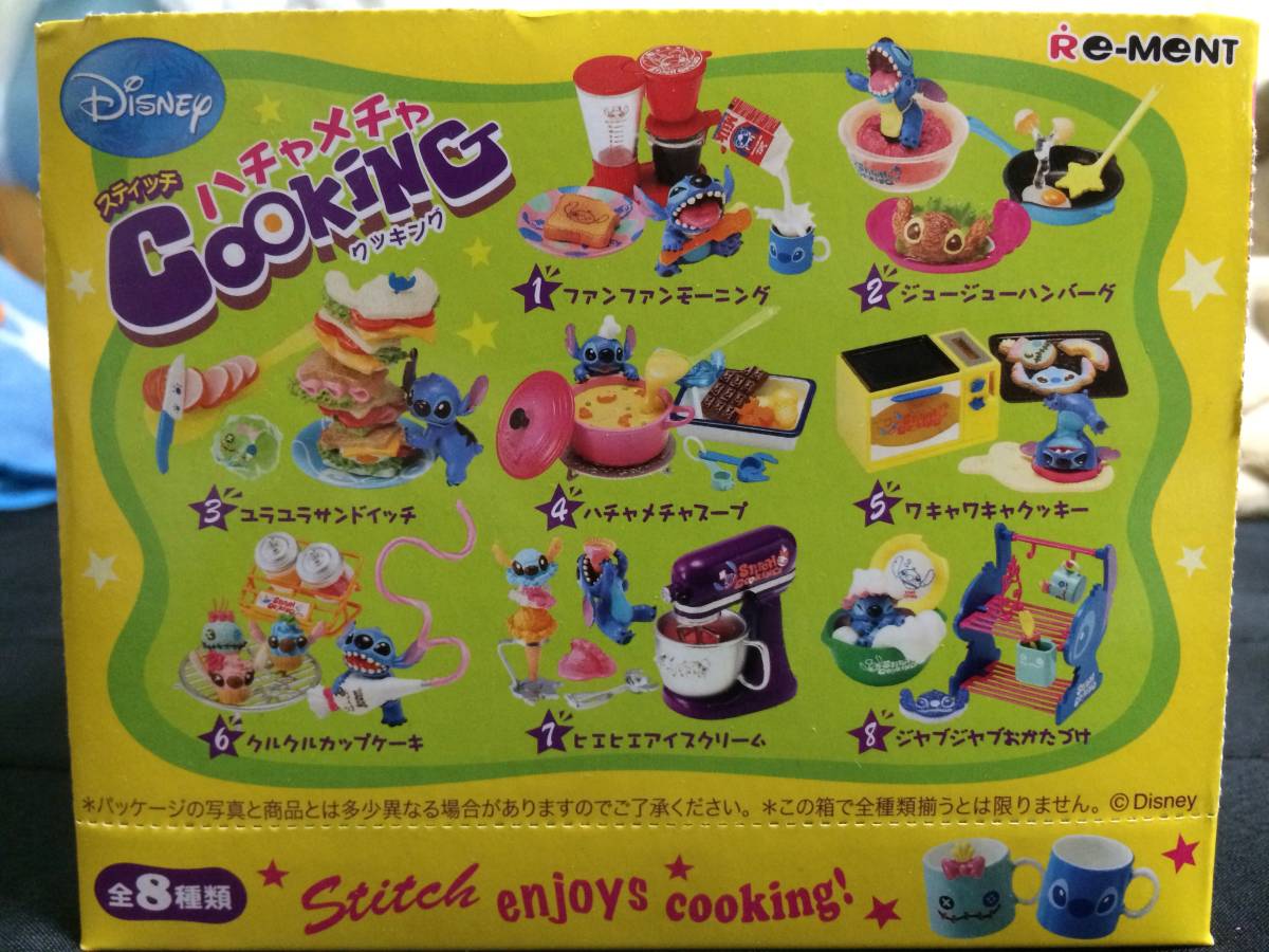 リーメント ぷちサンプル スティッチ ハチャメチャCooking まとめ売り