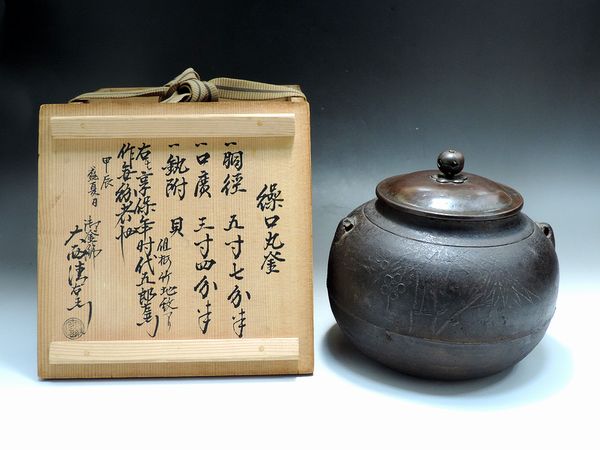 伊勢海老 藤原弘美 自在置物 銅製 共箱 金属細工 作 特殊工芸美術品