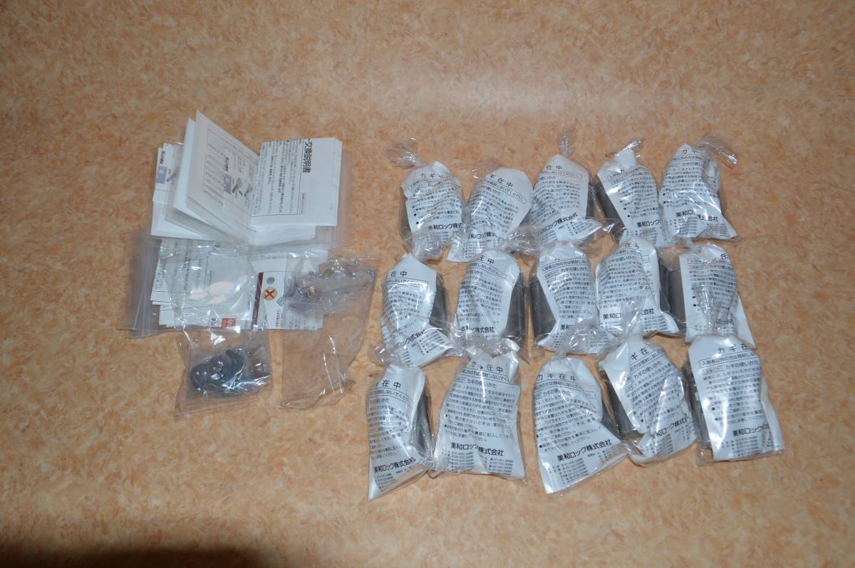 美和ロック ＰＲ RA.ＣＹ　取替用シリンダー鍵 玄関15台セット　未使用新品