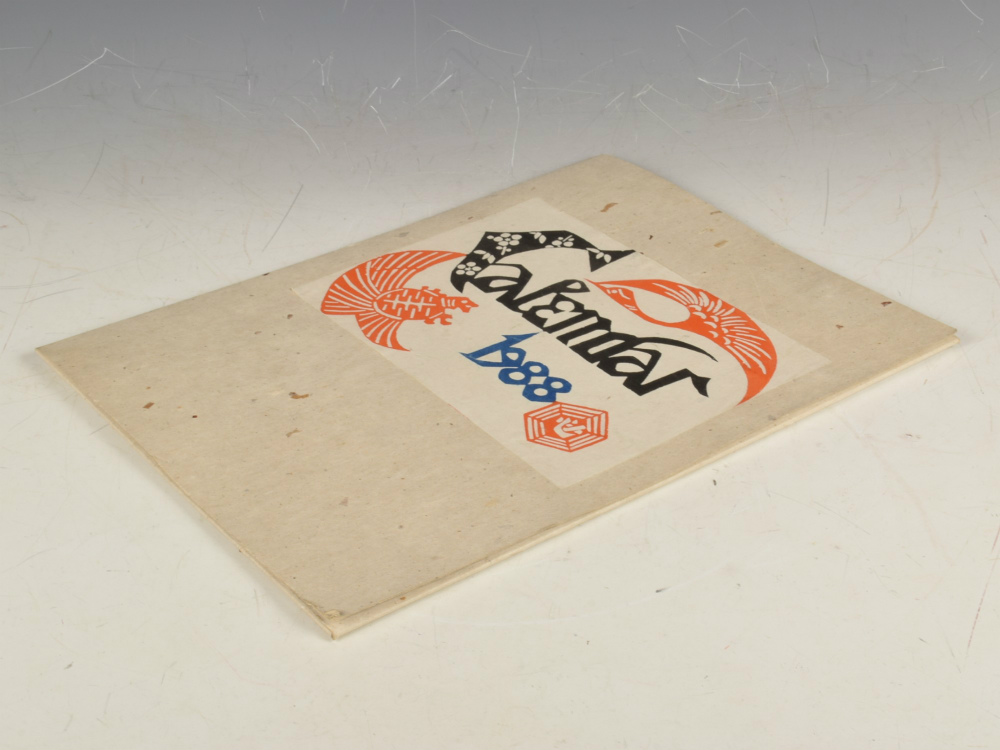 ◇芹沢銈介・型染版画カレンダー◇1992年・12枚・タトウ入◇