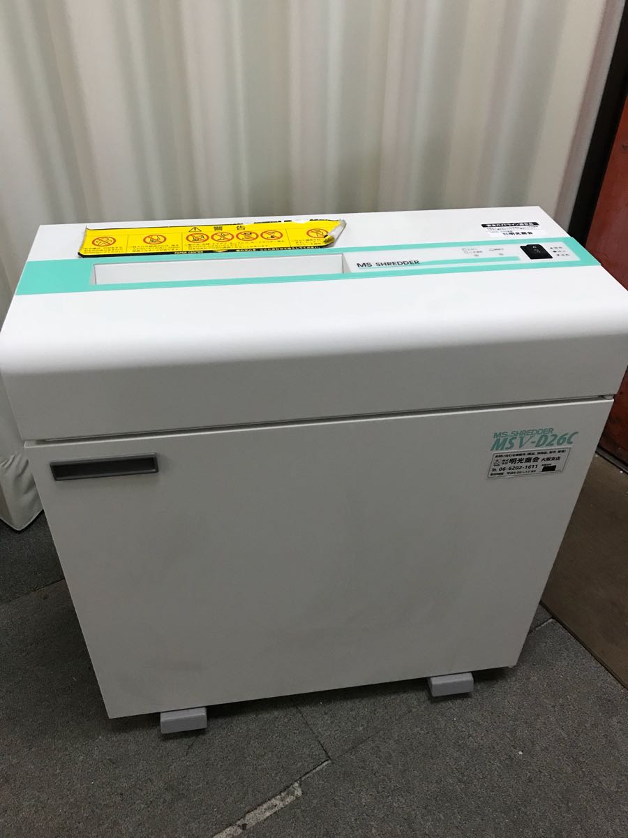全国無料，人気 明光商会 MSV-D26C シュレッダー 店舗 事務用品 動作確認OK
