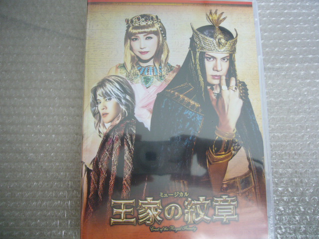 ミュージカル 王家の紋章 DVD 3枚組 帝国劇場公演 2017 浦井健治 商品