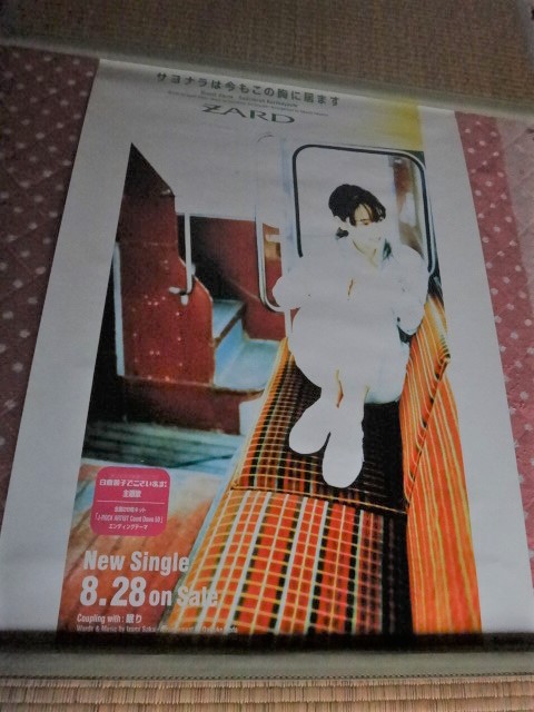 松田優作 INTERIOR ポスター（非売品） 松田優作 INTERIOR ポスター
