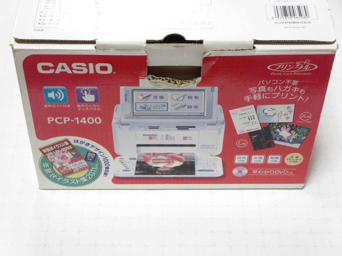 CASIO ハガキ&年賀状&フォトプリンター プリン写ル PCP-1400