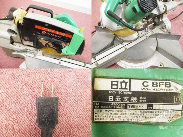 f004▼240▼日立工機 HITACHI C 8FB 卓上スライド 丸のこ 216mm 切断機 電動工具