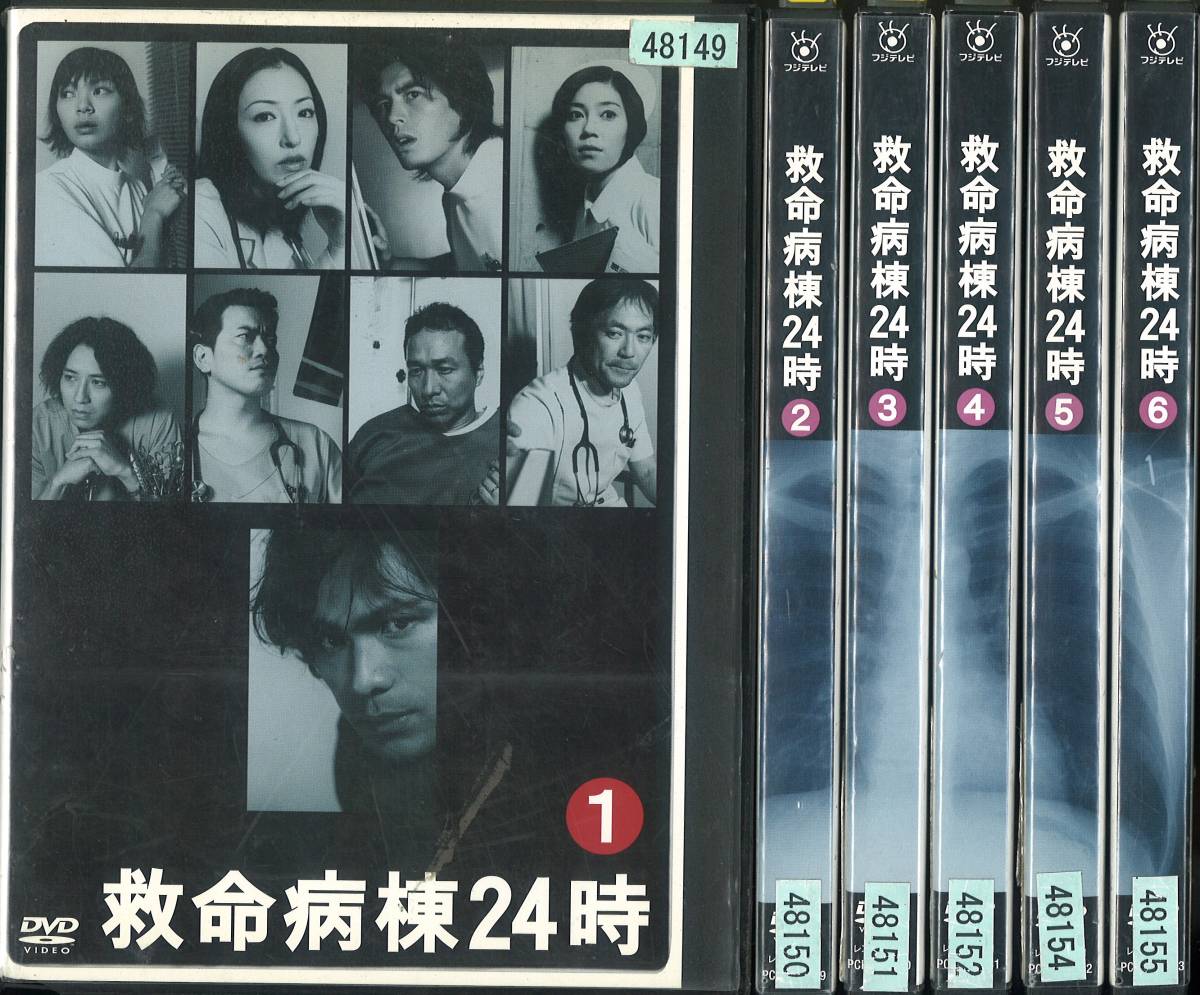 ＯＹ139　レンタルＤＶＤ　救命病棟24時　第２シリーズ　全6巻セット