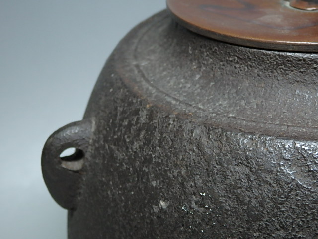☆鉄製【松地文 尻張釜】銅製蓋 直径20.5・高さ17cm 2.8kg 茶道具 茶器