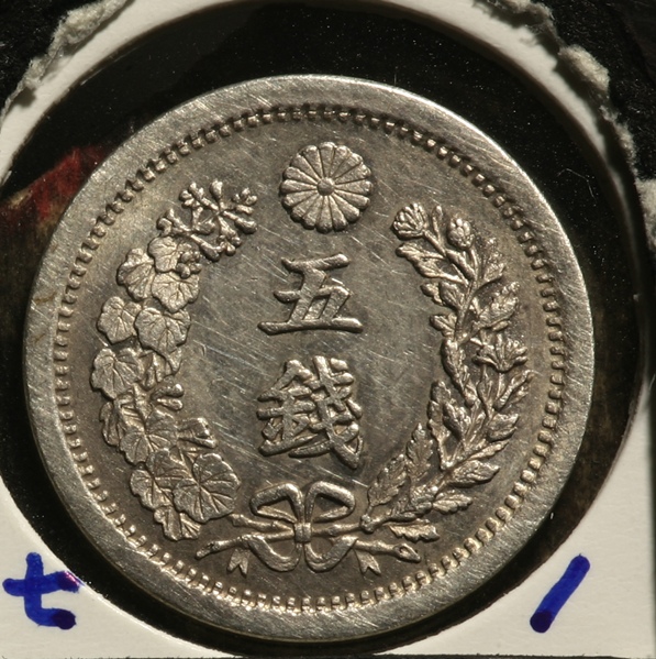 Yahoo!オークション 「竜5銭銀貨明治7年」日本 (硬貨) の落札相場 竜5