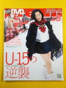 三花愛良のYahoo!オークション(旧ヤフオク!)の相場・価格を見る｜Yahoo