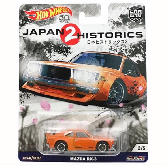 ホットウィール ジャパンヒストリックス2 JAPAN - ホット 5台セット
