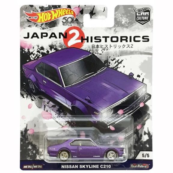 ホットウィール ジャパンヒストリックス2 JAPAN - ホット 5台セット