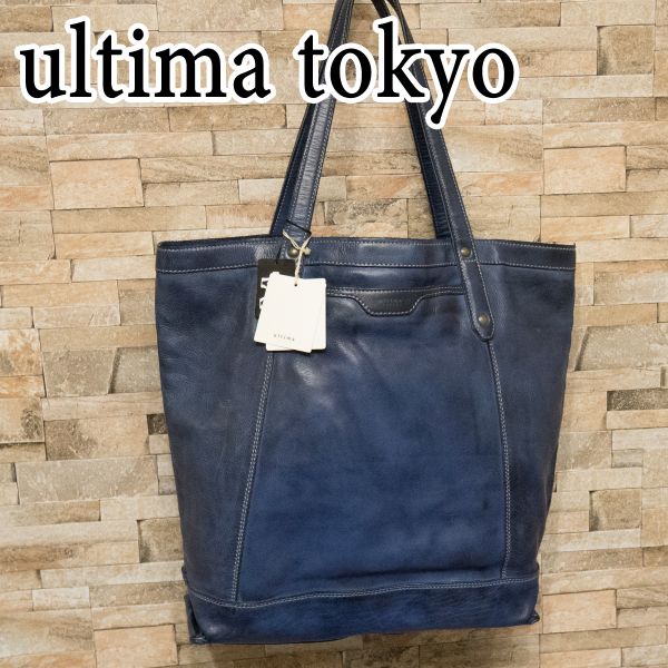  日本製 ウルティマトーキョー 製品染めレザー 高級トートバッグ ブルー ultimaTOKYO 〇(トートバッグ)｜売買されたオークション情報、yahooの商品情報をアーカイブ公開 - オークファン トートバッグ