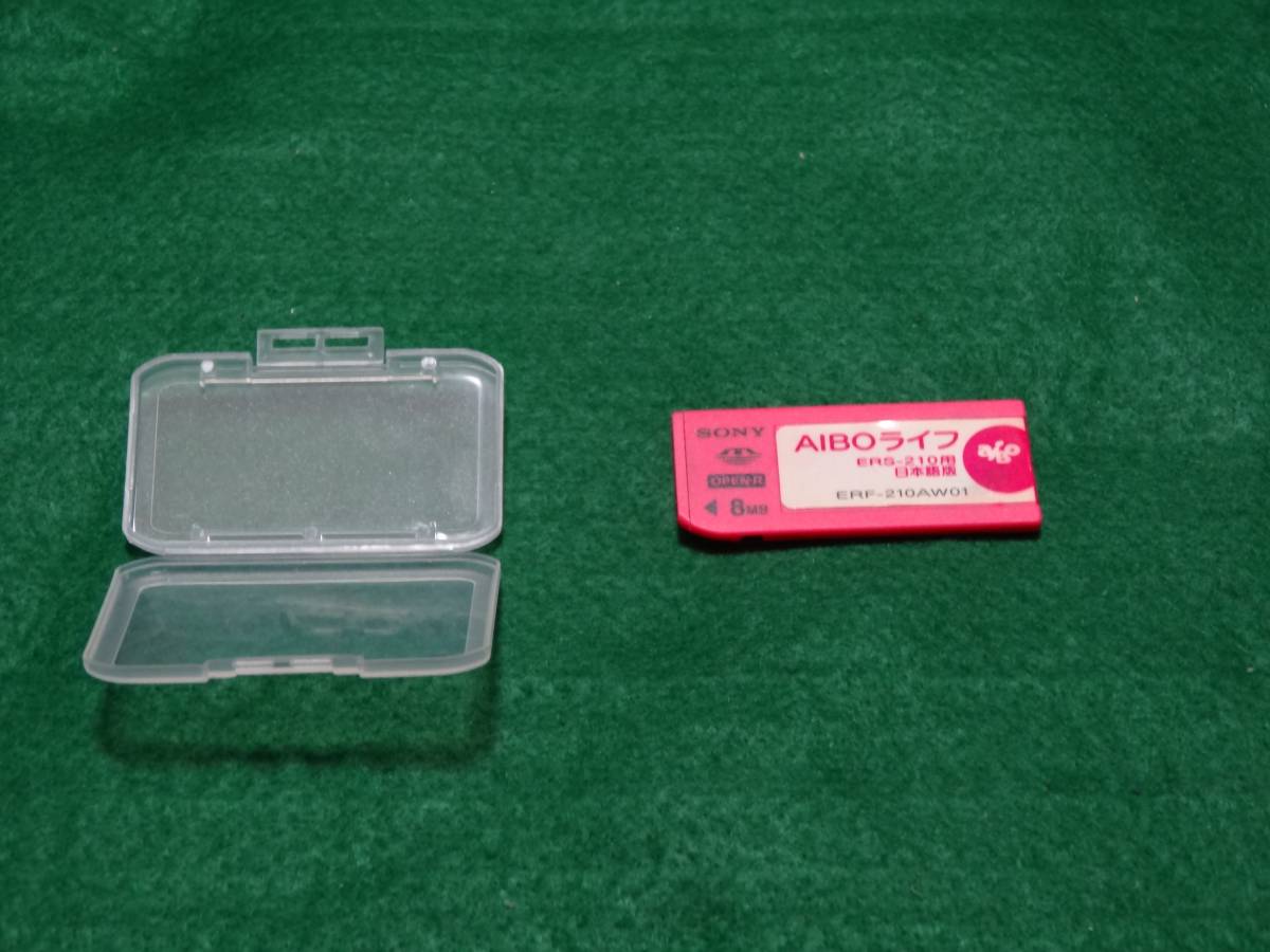 ソニーSONY　アイボ用ソフトウェア「AIBOライフ２」 ERF-220AW01Jの初期状態　バージョンアップ済みのソフトウェアです