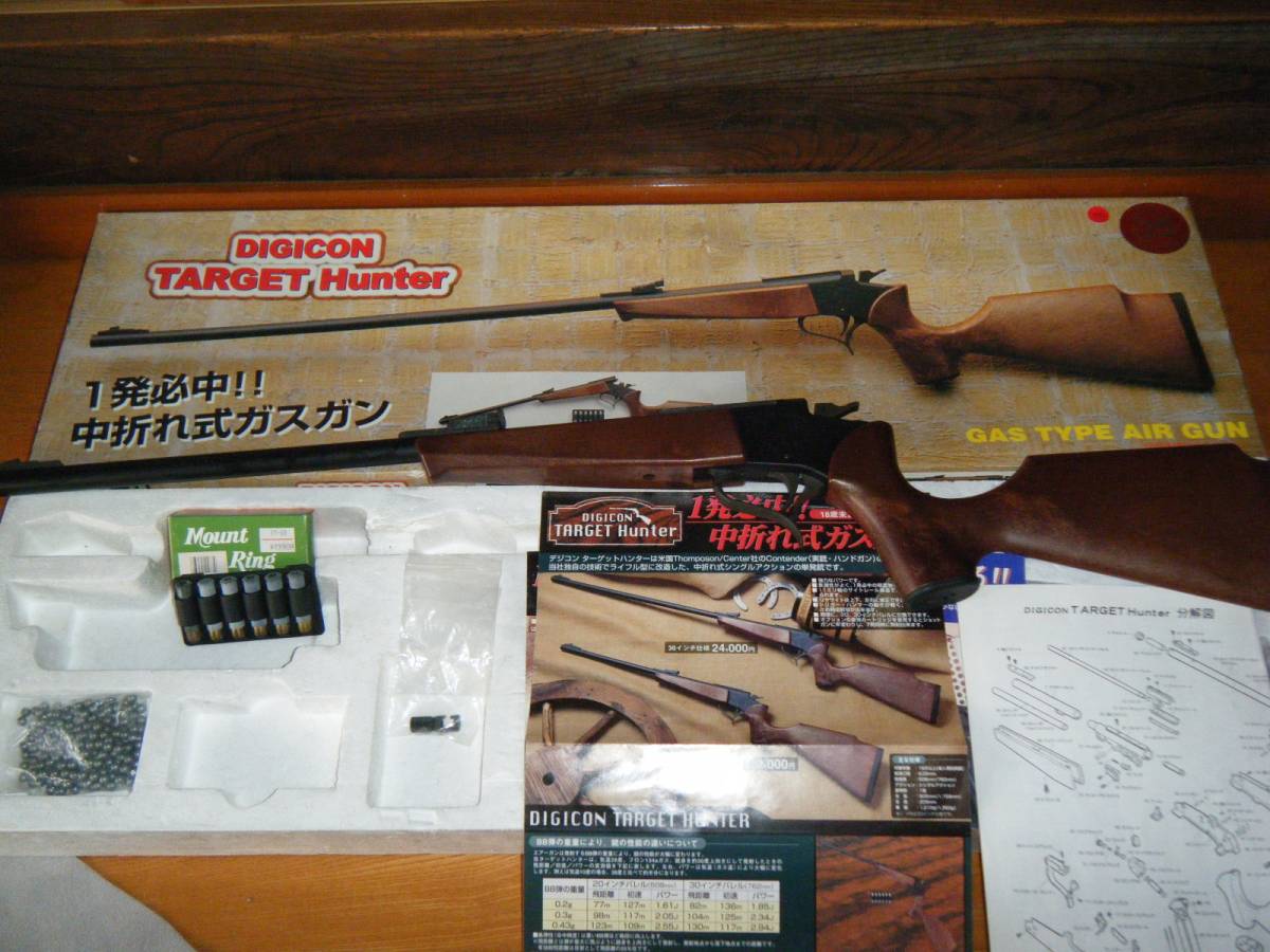 デジコン ターゲットハンター DEGICON ターゲット20インチバレル
