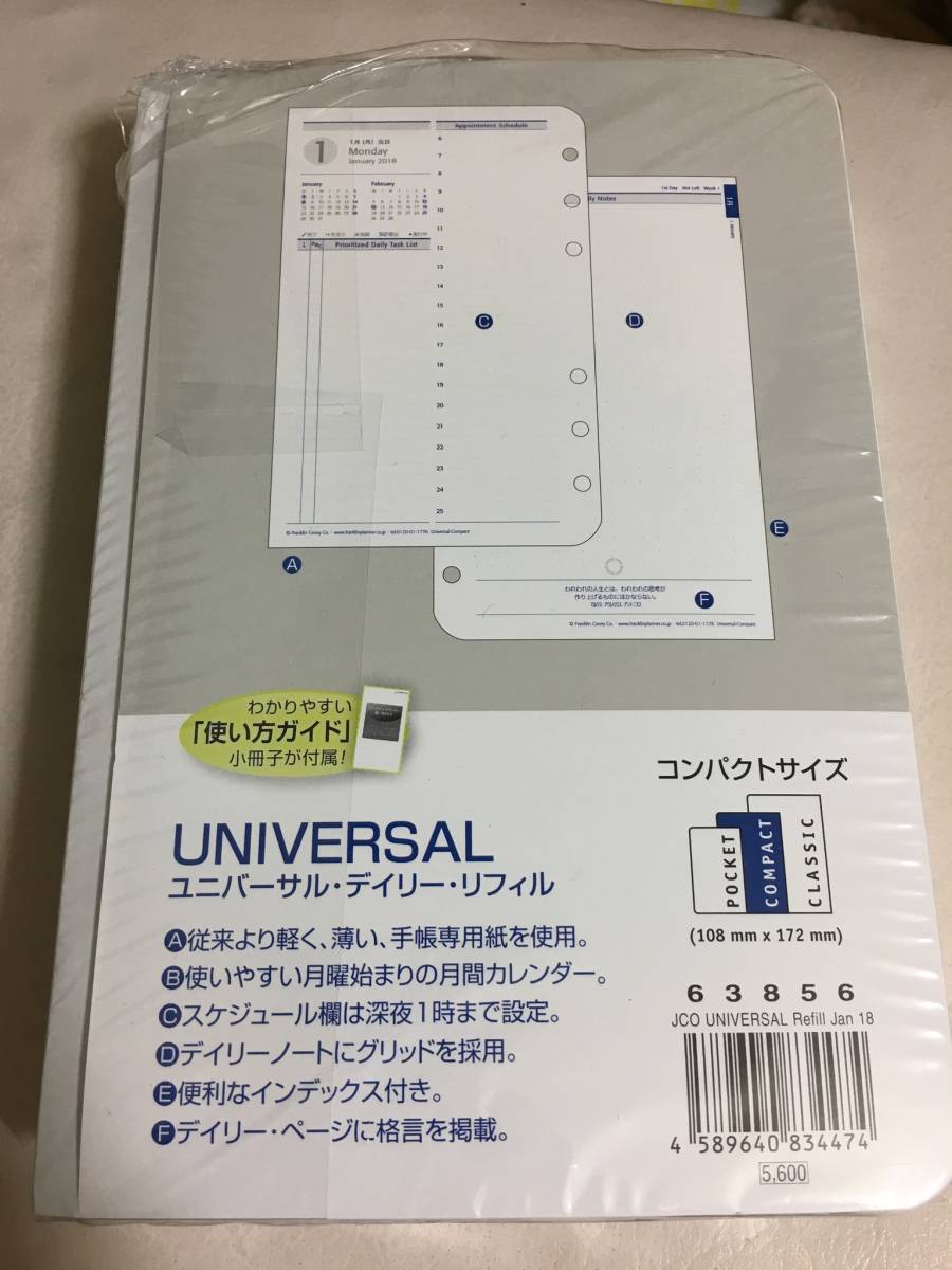リフィル フランクリンプランナー 1月始まり コンパクトの通販