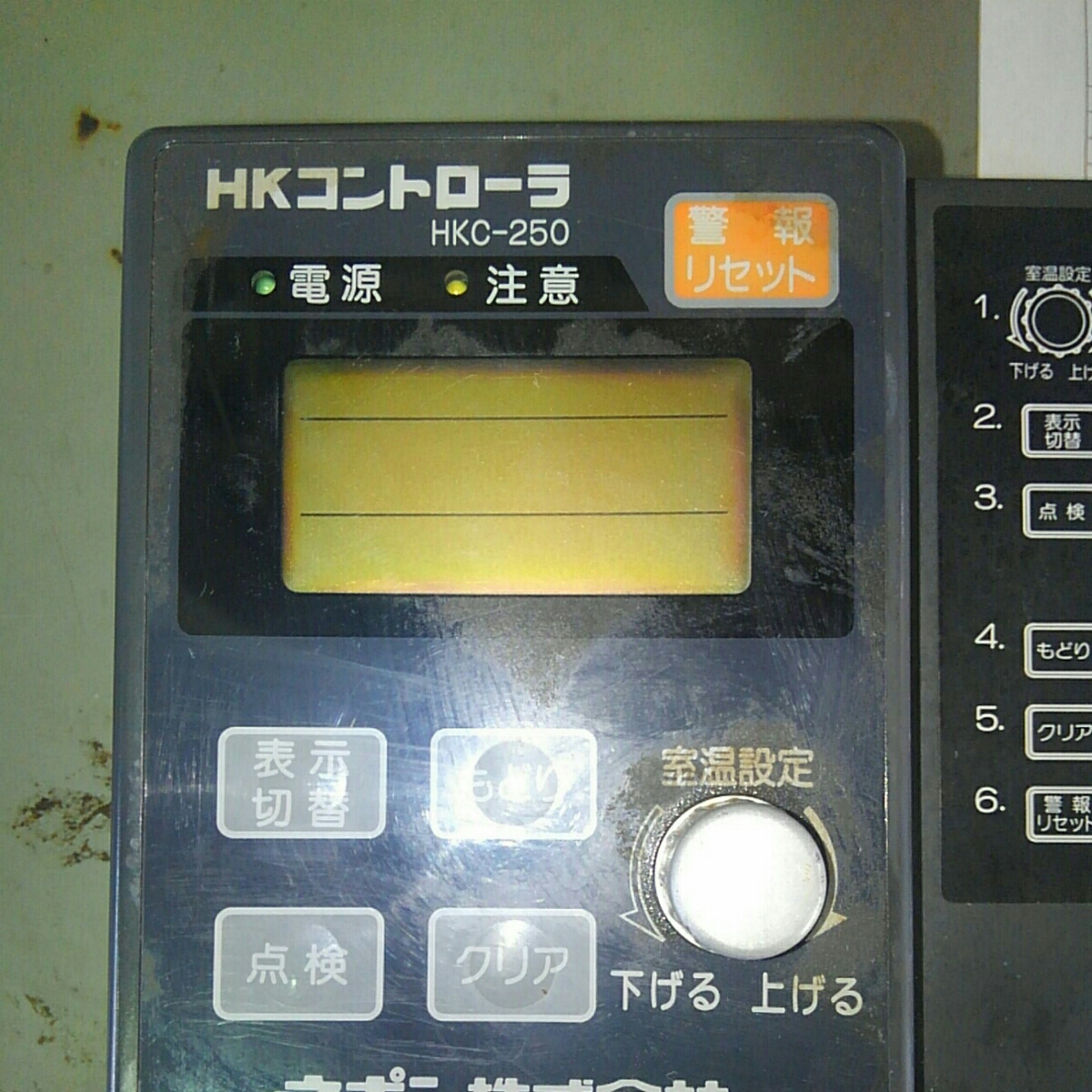 ダ*ク様 ネポン HKコントローラー HKCー253値下げ交渉有！！ ネポン HK