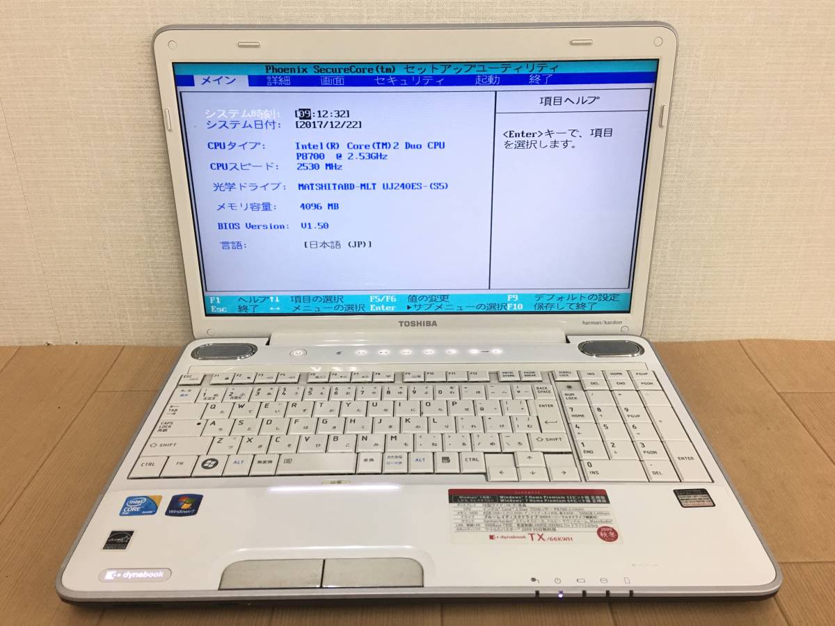 01-H301S【東芝・TX/66KWH】Core2Duo P8700 2.53GHz 4GB ブルーレイ◆BIOS