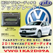  pb フォルクスワーゲン ポロ 6R用 AV取付キット VWG1KA2D09A(カーナビ)｜売買されたオークション情報、yahooの商品情報をアーカイブ公開 - オークファン その他