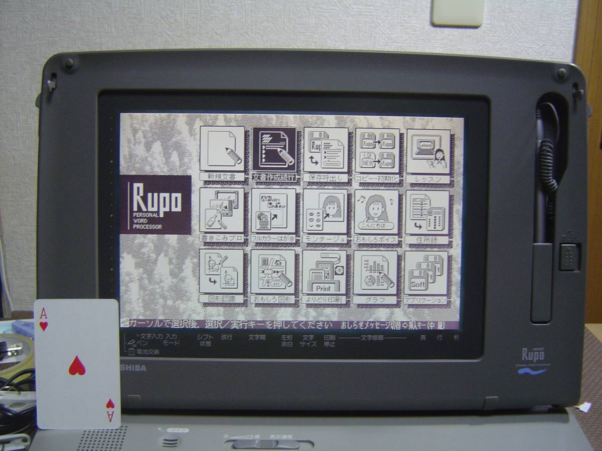 ノートPC 【稼動品】SHARP ワープロ WD-C10 フロッピー 熱転写紙 説明書