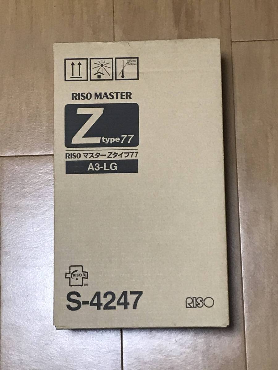 RISO 理想科学 純正 【2017年製造分】 マスター Zタイプ77 A3-LG S