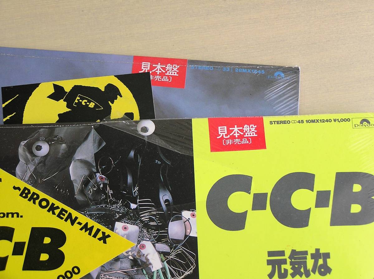 L24a C-C-B 未開封 非売品レコード2枚 LP冒険のススメ シングル 