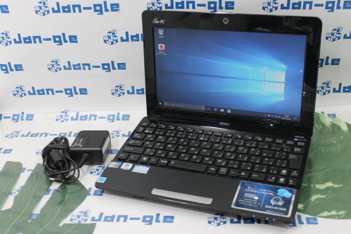 ASUS Eee PC 1011PX EPC1011PX 格安1円スタート！□ win10 へアップグレード済み オークションはジャングル大阪支店がアツイ！ J280742 P