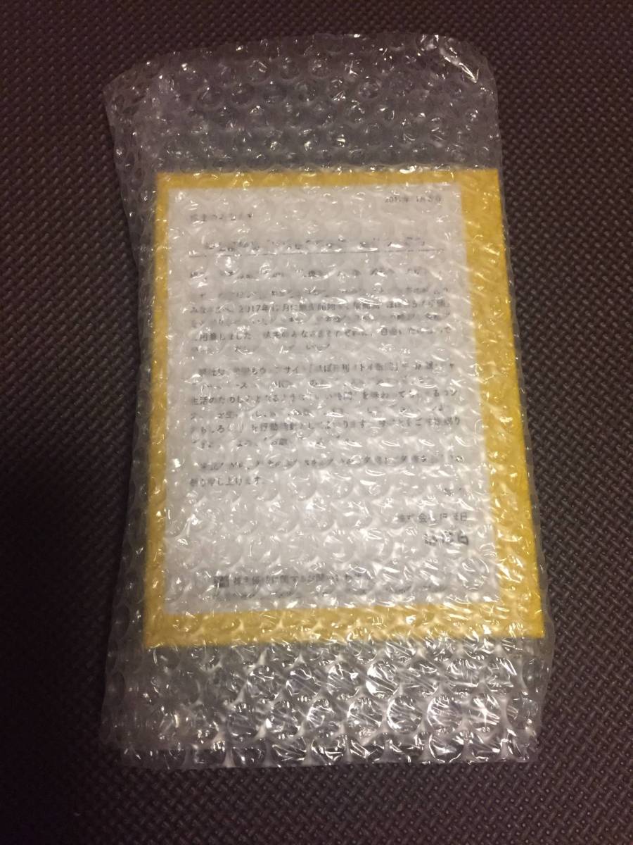 ほぼ日５年手帳　株主優待品　【非売品・新品】