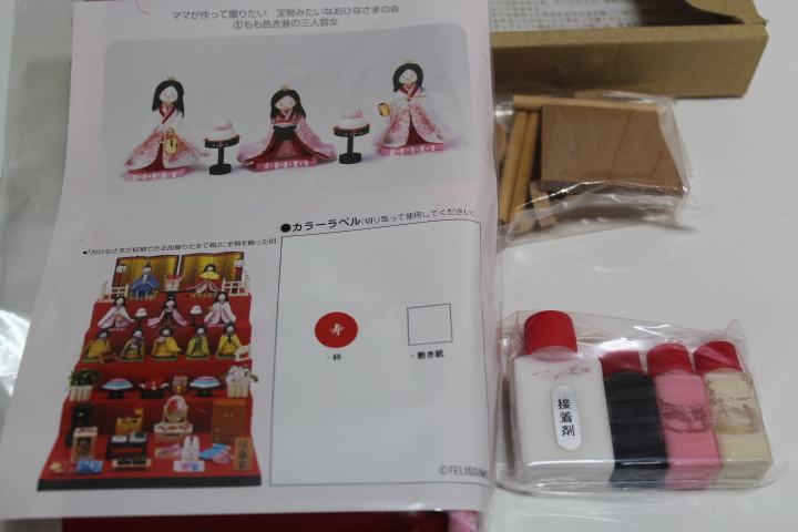 フェリシモ ママが作って贈りたい宝物みたいな おひなさま 完成品 ケース付き☆ フェリシモ ママが作って贈りたい宝物みたいなおひなさま フェリシモ